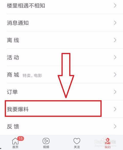 今日头条爆料怎么保密,今日头条爆料如何确保信息保密，深度解析